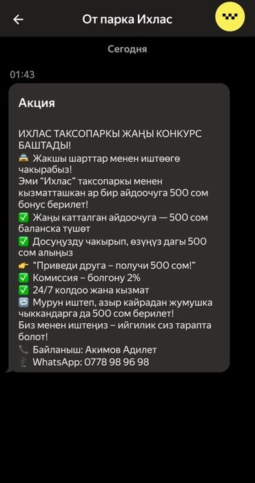 электрик работа бишкек: Требуется Водитель такси Техподдержка