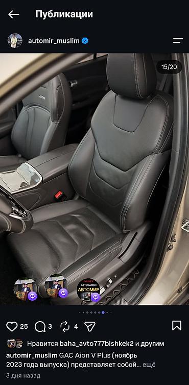 диски byd song plus: GAC Aion V Plus — электрический кроссовер класса C с современным — 9