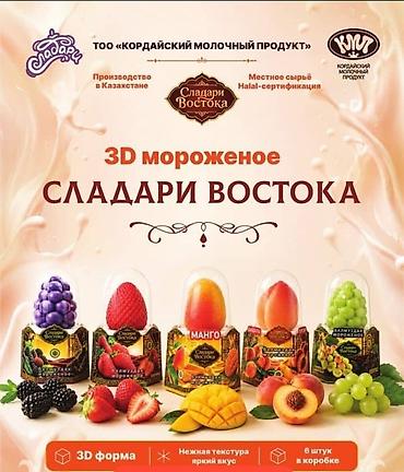 работа бишкнк: 📢 ТРЕБУЮТСЯ ТОРГОВЫЕ ПРЕДСТАВИТЕЛИ Ищем активных и ответственных — 1