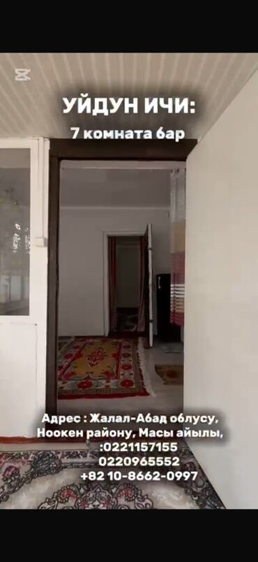 Продажа домов: Дом, 600 м², 7 комнат — 10