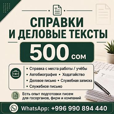 печатная машина: Услуги набора и подготовки текстов в Word - Набор текста: быстро и — 3