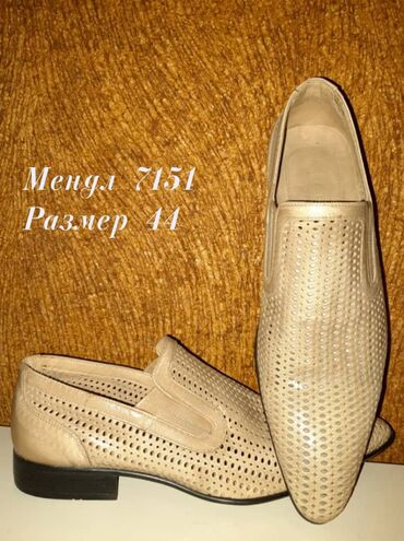 бутсы с шыпами: Мужские туфли Мендл7151. производство Турция. кожа. беж. размер 44