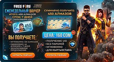 fire: Еженедельный ваучер Free Fire — пополнение UID Что это: - Ваучер на 7 — 1