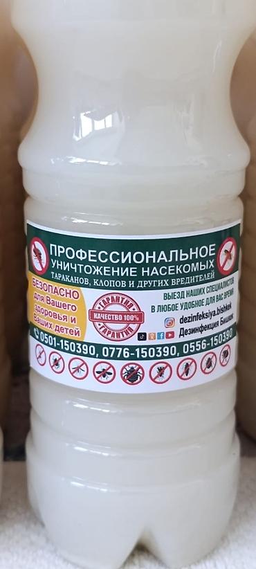 Дезинфекция, дезинсекция: Дезинфекция, дезинсекция, | Муравьи, Клопы, Блохи, | Офисы, Квартиры, Транспорт — 12