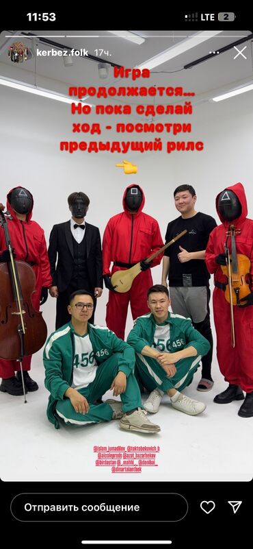 Другая одежда на прокат: Прокат костюмов игры в кальмара — 4