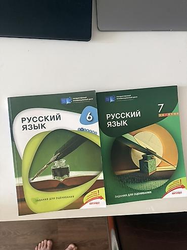 Rus dili üzrə qiymətləndirmə tapşırıqları kitabları – 6 və 7-ci sinif