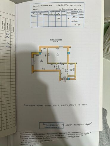 квартиры в частном доме: 1 бөлмө, 40 кв. м, Жеке план, 5 кабат, Косметикалык ремонт