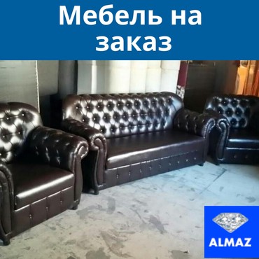 стулья кресла дерева в Кыргызстан: Диваны от мебельной компании ALMAZ одна из наиболее популярных моделей