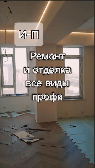 краска для стен бишкек: Покраска стен, Покраска дверей, Декоративная покраска, На масляной основе, На водной основе, Больше 6 лет опыта