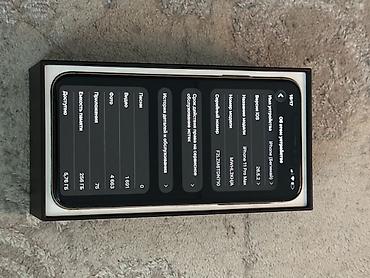 айфон даром: IPhone 11 Pro Max, Б/у, 256 ГБ, Золотой, Коробка, 76 % — 3