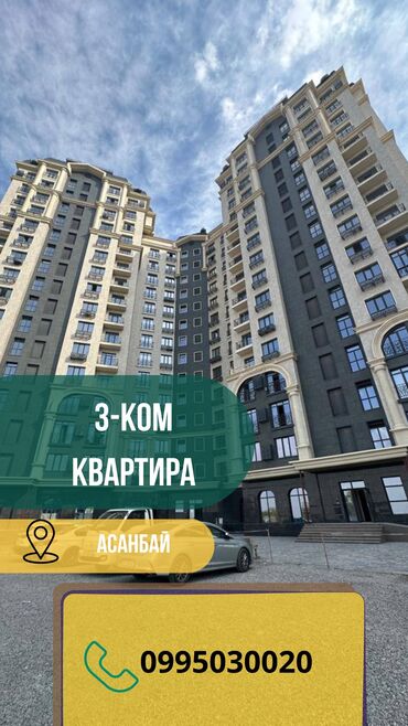 1комнат квартира: 3 комнаты, 64 м², Элитка, 12 этаж, Дизайнерский ремонт