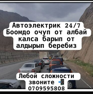 ноутбук в кредит без банка: АВТОЭЛЕКТРИК НА ВЫЕЗД 24/7 —БООМДО ОЧУП КАЛСА ЖЕ ОТ АЛБАЙ КАЛСА