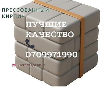 кирпичный: Брусчатка кирпич, Для лестницы, Бетонная, Прессованная, Новый, Гарантия, Укладка, Бесплатный выезд — 1