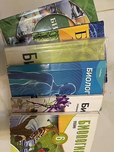Книги и журналы: Biologiya fənni üzrə rus dilində dərsliklər kitabi - Komplekt: bir — 1