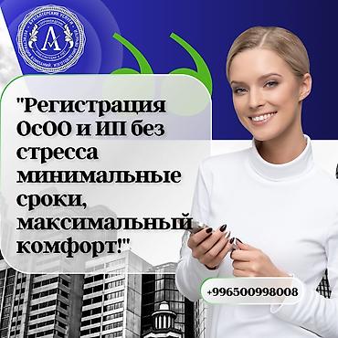 ayar group: Юридические услуги | Трудовое право, Финансовое право | Аутсорсинг, Консультация — 2