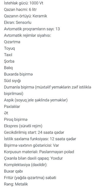 Мясорубки: Мультиварка 6 и более л