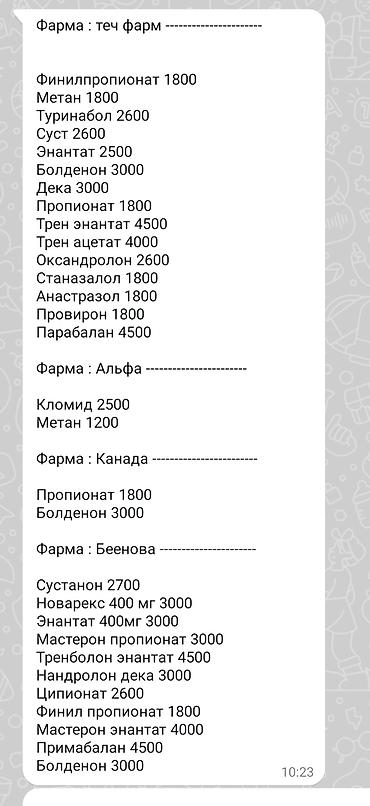 Спортивное питание: Спортивное питание - самые доступные цены только у нас приходи и — 8