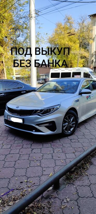 газ 53 три: Kia K5: 2019 г., 2 л, Автомат, Газ, Седан