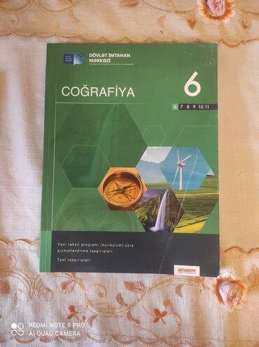 География Тесты 6 класс, ГЭЦ, 1 часть, 2019 год