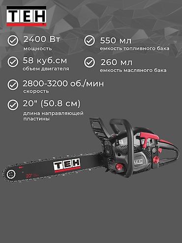 Motopilalar, benzopilalar: №: 17824 Məhsulun adı: Zəncirli mişar TEH 58CC 5800W Brend: TEH — 2