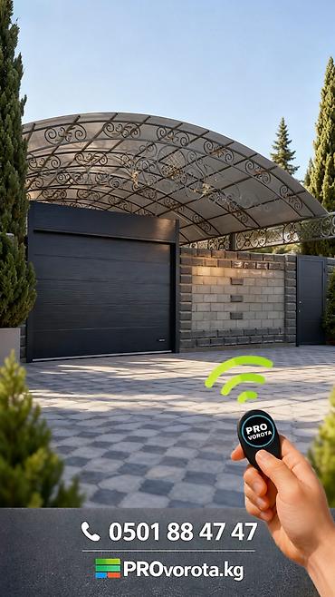 Секционные ворота: Автоматические, Alutech, Для магазина, Для холодильника, Для гаража, Бронированные, Оптом, Новый, Бесплатная установка — 25