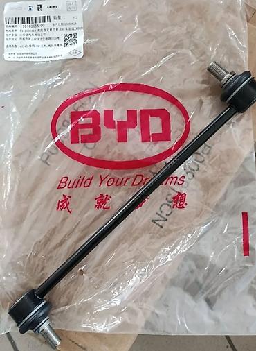 салдатики: Стойка стабилизатора BYD Новый, Оригинал — 2