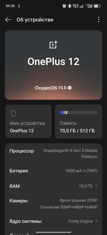 OnePlus: OnePlus 12, Б/у, 512 ГБ, 2 SIM, eSIM