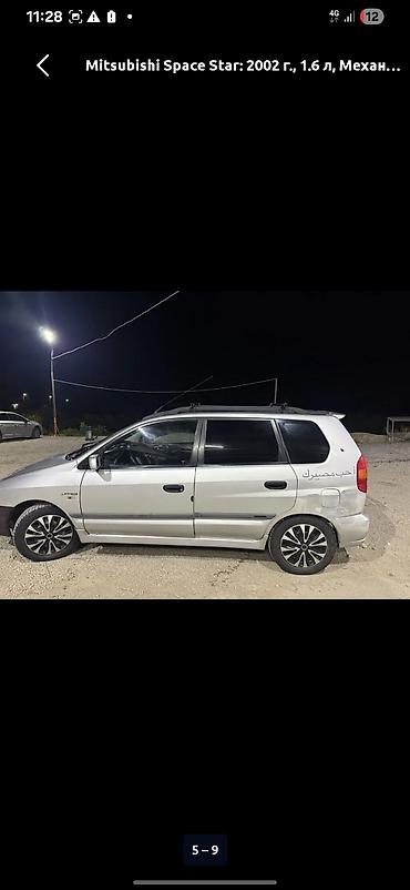 спарк сатуу: Mitsubishi Space Star: 2002 г., 1.6 л, Кол менен иштөөчү, Бензин, Хетчбек — 5