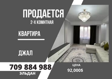 Продажа квартир: 2 комнаты, 62 м², Элитка, 6 этаж