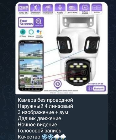 новый телефон редми: Уличная Wi‑Fi камера видеонаблюдения с 4 линзами - Разрешение 12 MP