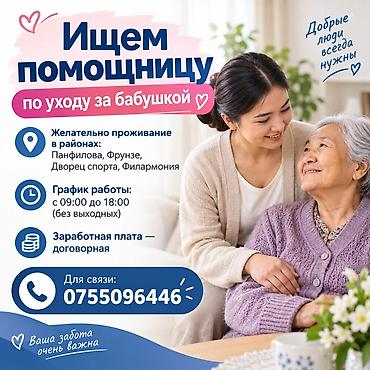 дворец: Требуется Сиделка, График: Шестидневка, Полный рабочий день — 1