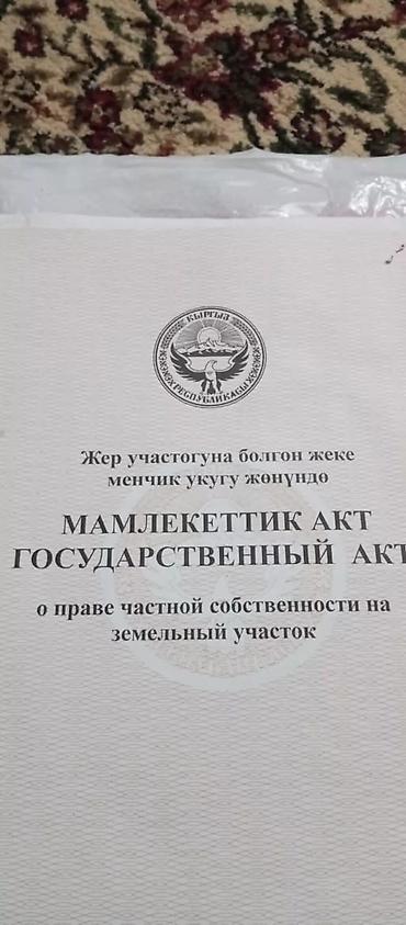 30000: 8 соток, Для строительства, Красная книга, Тех паспорт, Договор купли-продажи — 3