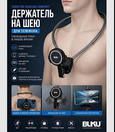 саж: Держатель для телефона на шею BUKU BH-103 - Свободные руки в любое — 2
