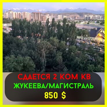 сдаётся квартира на длительный срок в районе кызыл аскерь: 2 комнаты