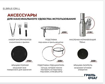 Гриль: Гриль — 30