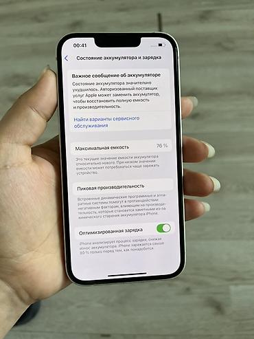 vip номер: IPhone 13, 128 ГБ, белый - Модель: iPhone 13 (номер модели MLPG3HN/A) — 4