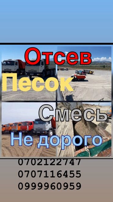 зерно кофе: Смесь песок и гравий, Другое назначение, Насыпью, Камаз, Маз, Зил