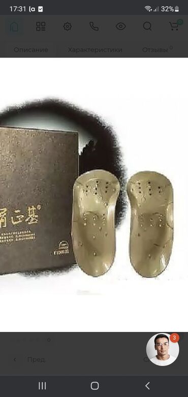 мужские зимние обувь: Лечебные стельки / золотые стелки/. Размер 39-41 в упаковке
