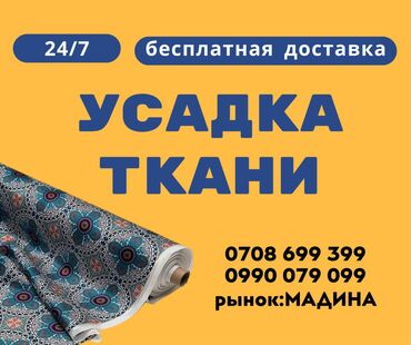 сапоги зимние женские натуральная кожа натуральный мех распродажа: УСАДКА ТКАНИ НА МАДИНЕ ПРОВЕРКА НА БРАК. БЕСПЛАТНАЯ
