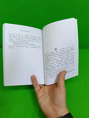 мечты: Роман, На русском языке, Новый, Платная доставка, Самовывоз — 6