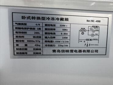 Морозильные шкафы, лари: Новый — 8