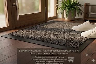 магнитный коврик: Придверный коврик Новый, Внутренний, цвет - Черный — 1