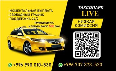 Водители такси: Подключаем только такси
Эконом
комфорт
Комфорт+
Бизнес
Минивэн