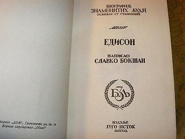 lepe devojke: Slavko BokšanEdisonbiografije znamenitih ljudiJugoistok, BeogradTvrd — 3