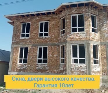 Пластиковые окна на заказ: Окна, двери, перегородки. Высокое качество, гарантия до 10 лет — 4