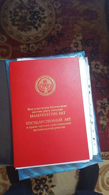 15 соток, Для бизнеса, Красная книга
