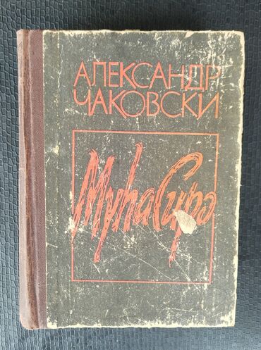 Digər kitablar və jurnallar: 3 kitablar. Her biri 3 man — 8