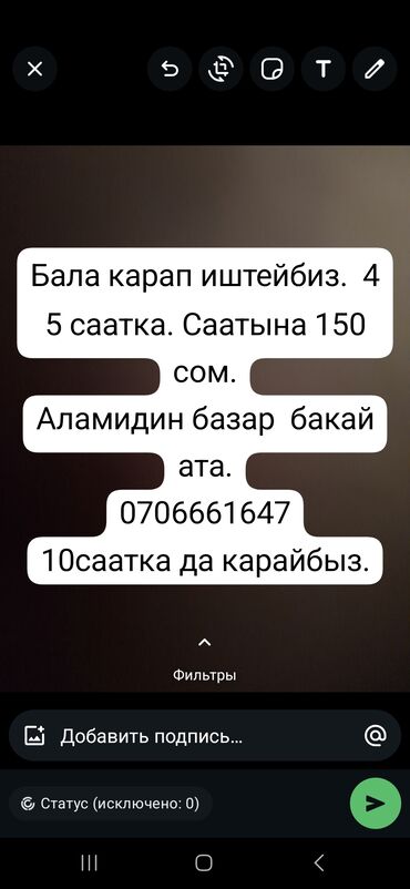 уход за кошкой после стерилизации: Предлагаются услуги по присмотру за детьми. Возможен присмотр как на
