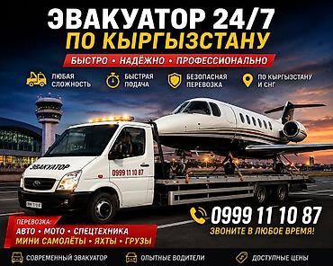 на мото: С частичной погрузкой, С лебедкой, С манипулятором — 1
