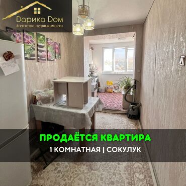 обменяю дом на квартиру: 1 комната, 40 м², 3 этаж